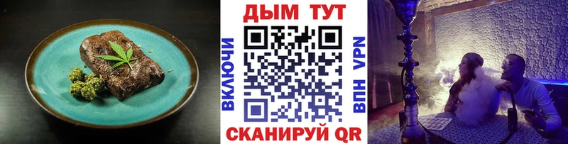 Еда ТГК марихуана Медвежьегорск
