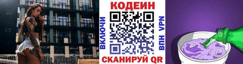 наркотики  Медвежьегорск  hydra как войти  Codein Purple Drank 