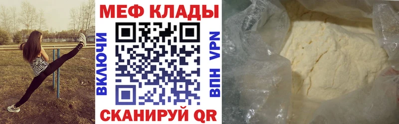 МЕФ мяу мяу  купить наркотики сайты  Медвежьегорск 
